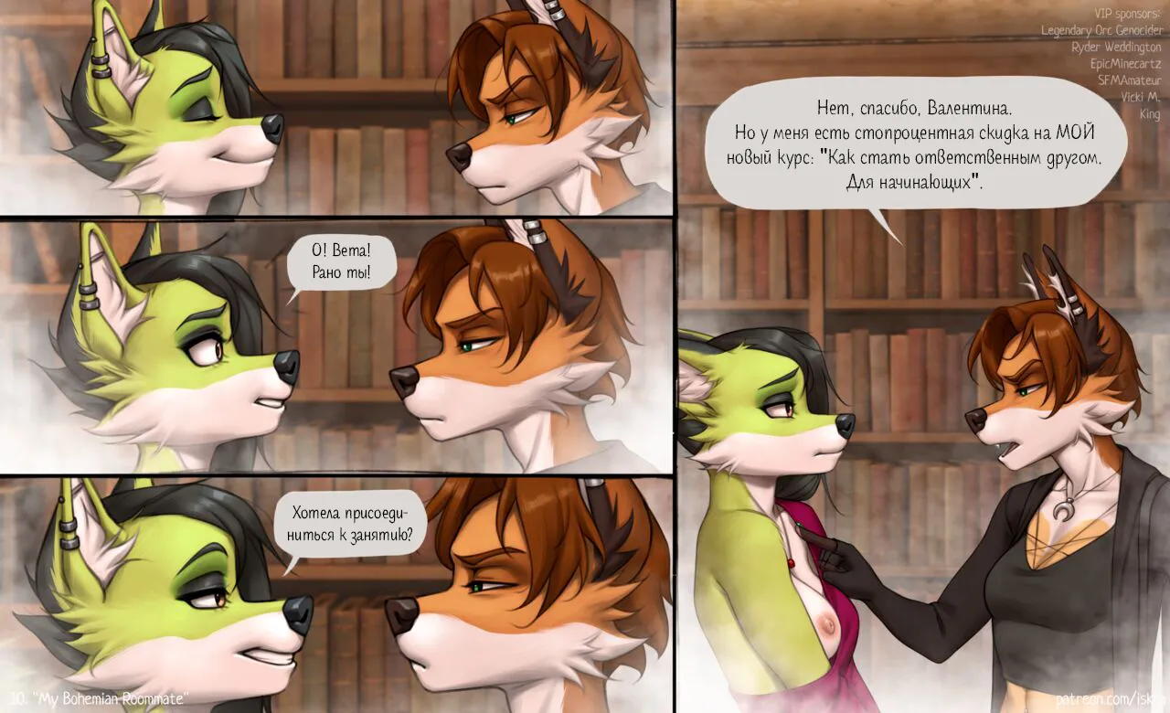 My Bohemian Roommate | Моя богемная соседка по комнате page 11 full