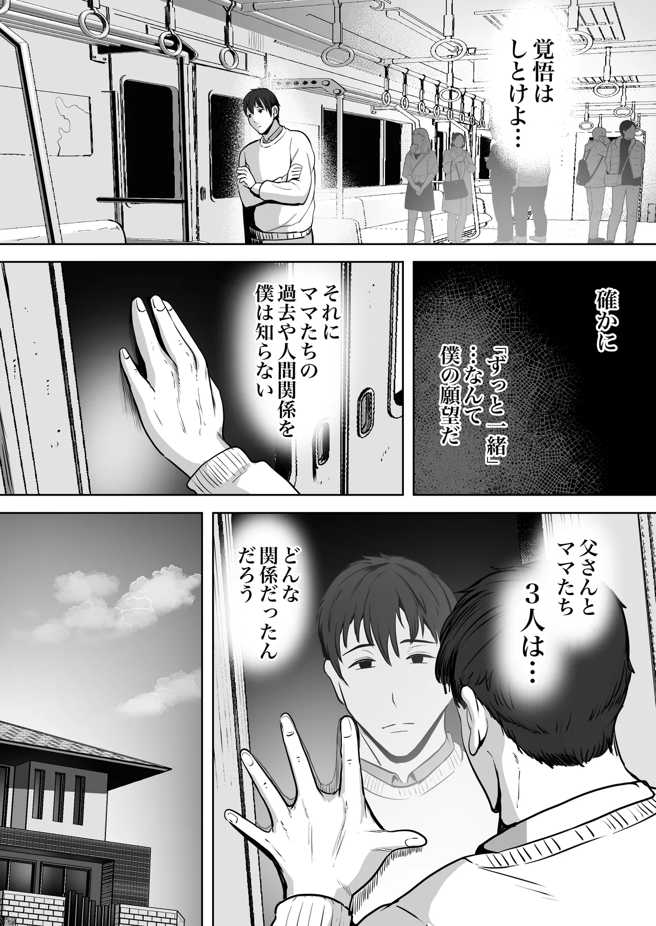 Futari Mama page 10 full