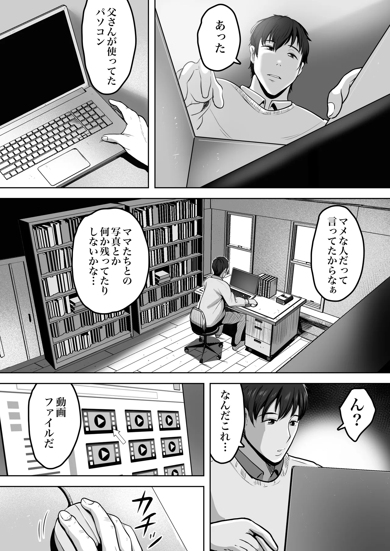 Futari Mama page 11 full
