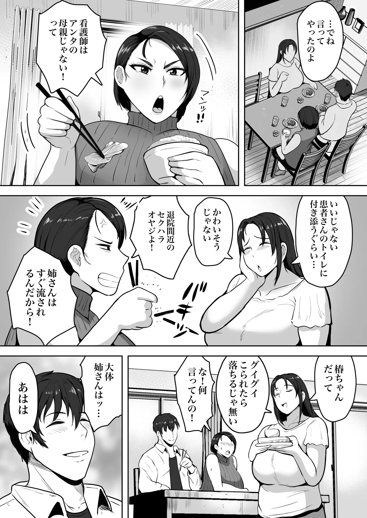 Futari Mama page 4 full