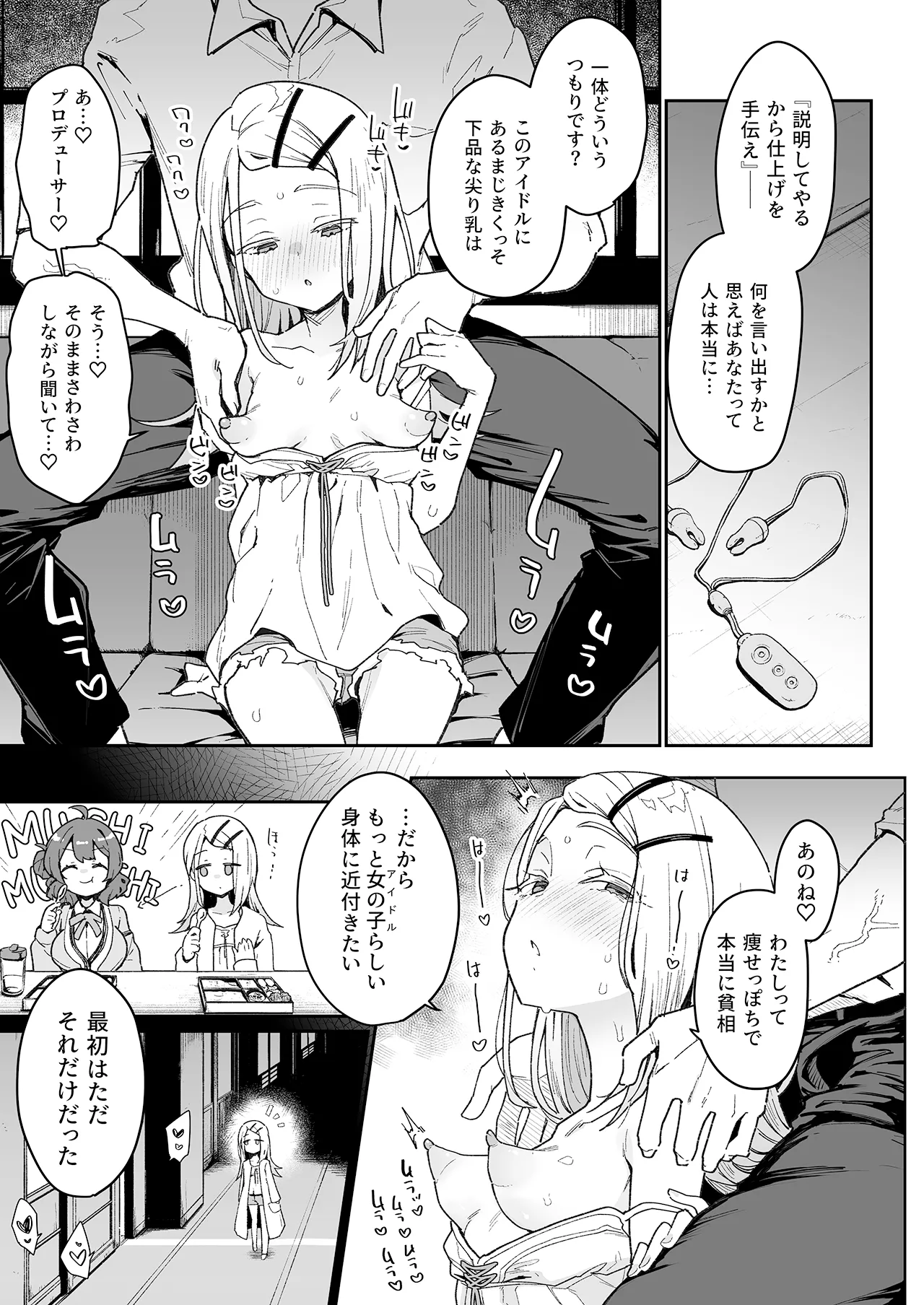 Shinosawa-san no Koubi Muki de wa Nai Karada. page 4 full