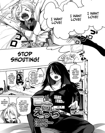 [Chorimokki] Geinou Katsudou wa Yuri Ecchi no Ato de Ch. 5 (COMIC Reboot Vol. 20) [English] [CulturedCommissions] [Digital] cover