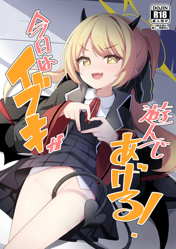 [Milk Pudding (Milk Jam)] Kyou wa Ibuki ga Asonde Ageru! (Blue Archive) [Digital] cover