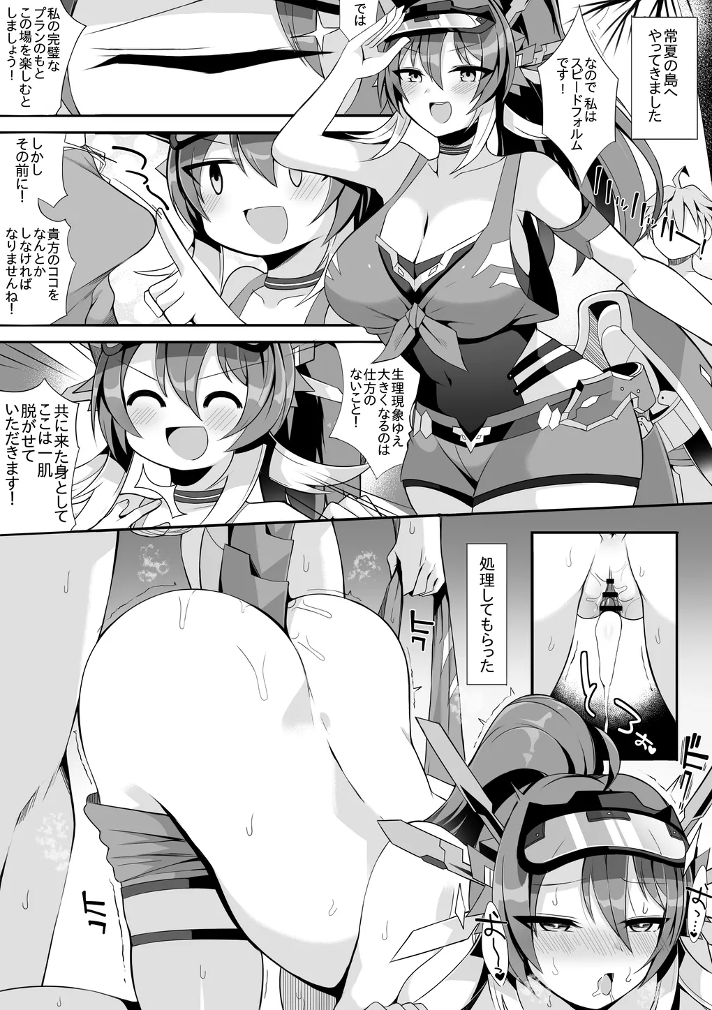 Q.E.D. Speed ​​Form page 1 full