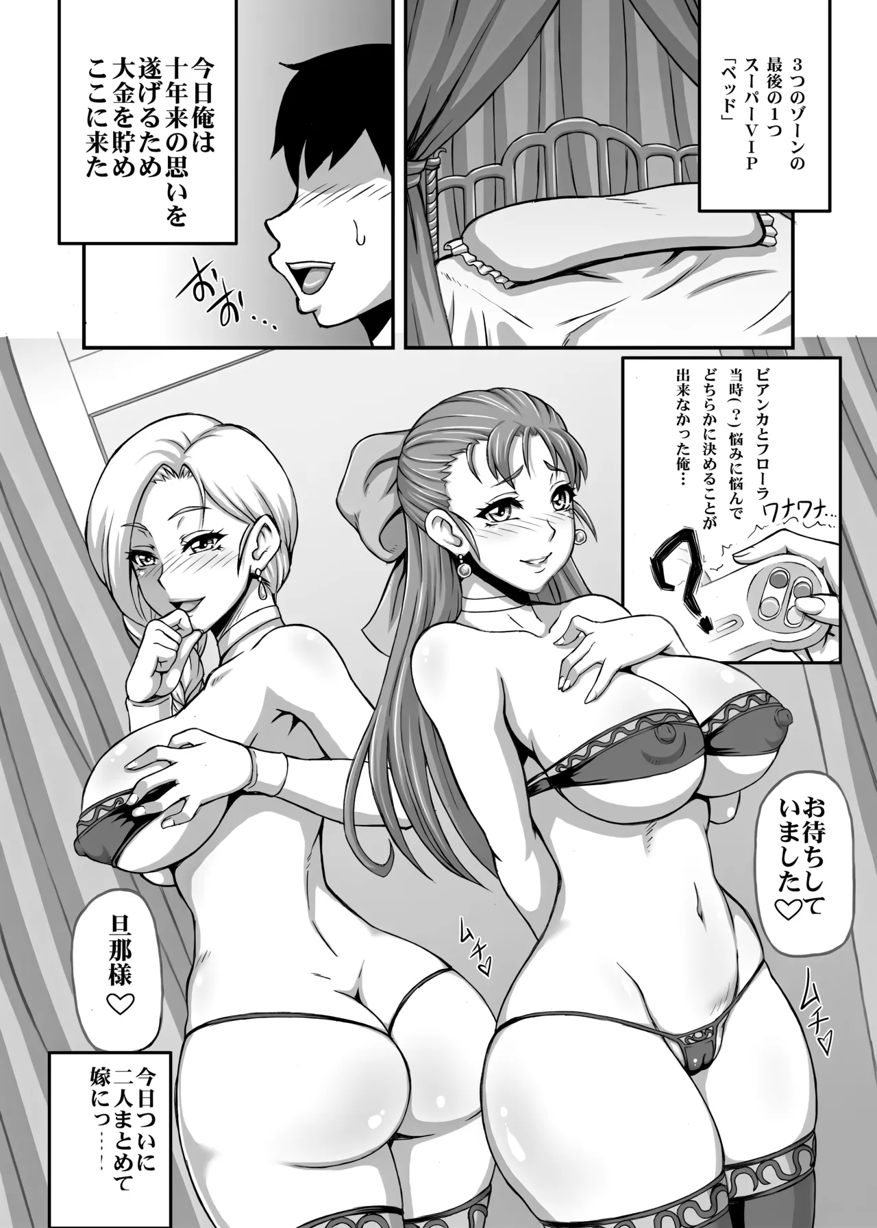 Dragon Queen's page 11 full