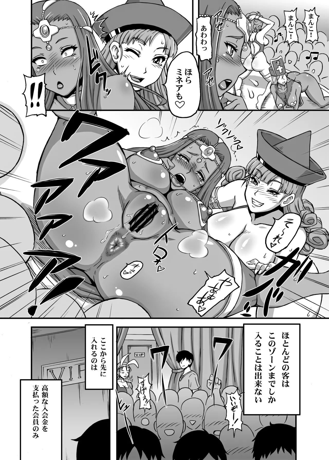 Dragon Queen's page 5 full