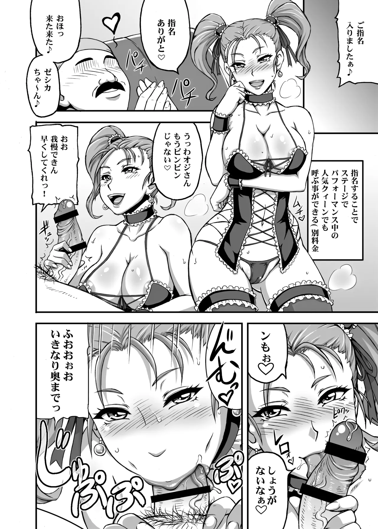 Dragon Queen's page 7 full