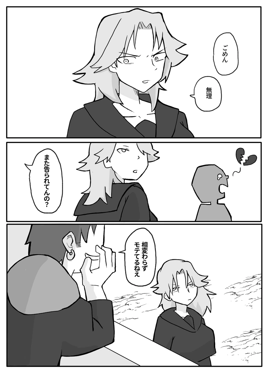 Musuko ni Nagurare Okasareru Seikoui ga Kirai na Hahaoya page 2 full