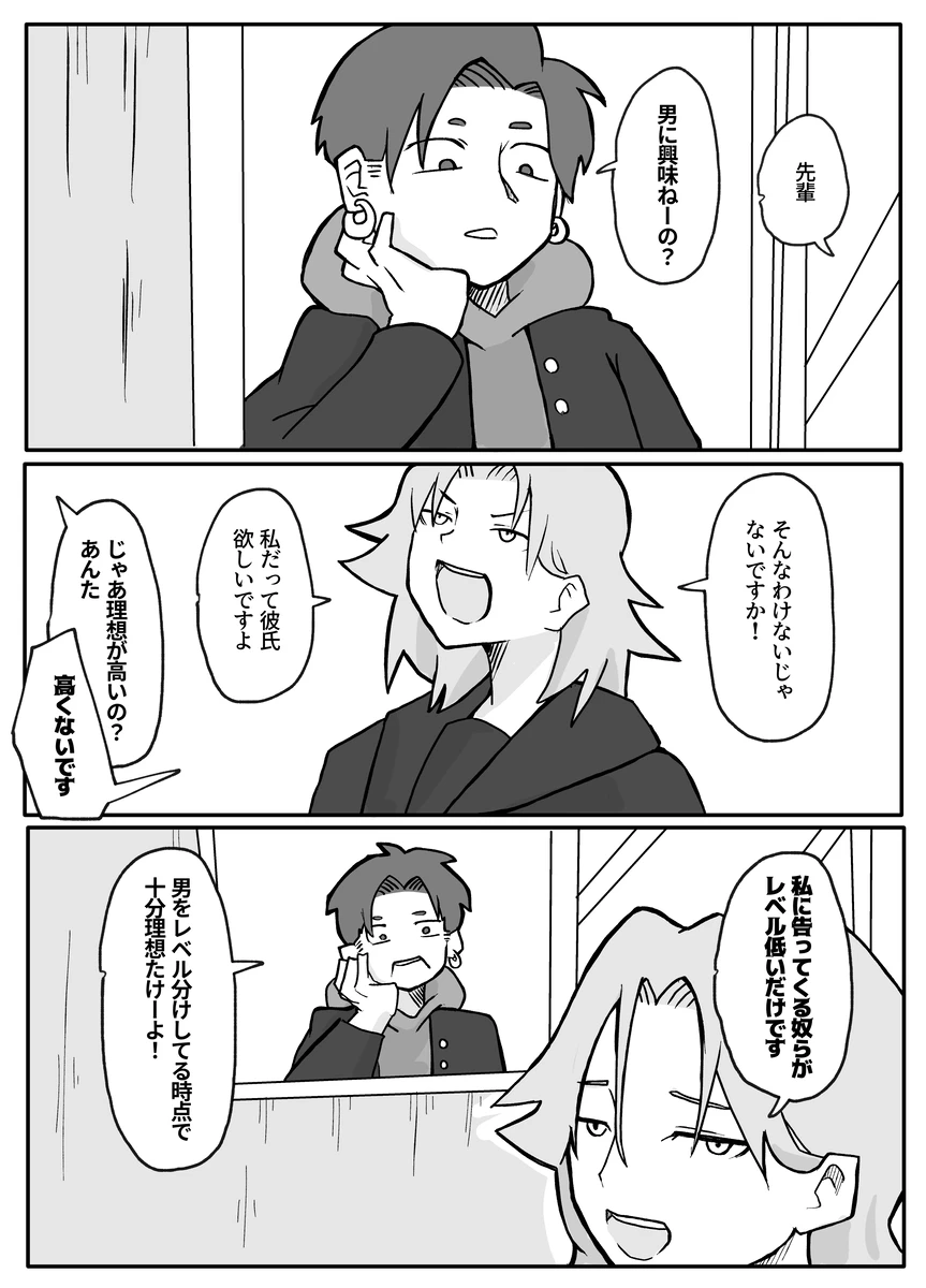 Musuko ni Nagurare Okasareru Seikoui ga Kirai na Hahaoya page 3 full