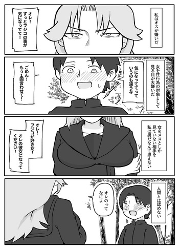 [Otto] Musuko ni Nagurare Okasareru Seikoui ga Kirai na Hahaoya cover