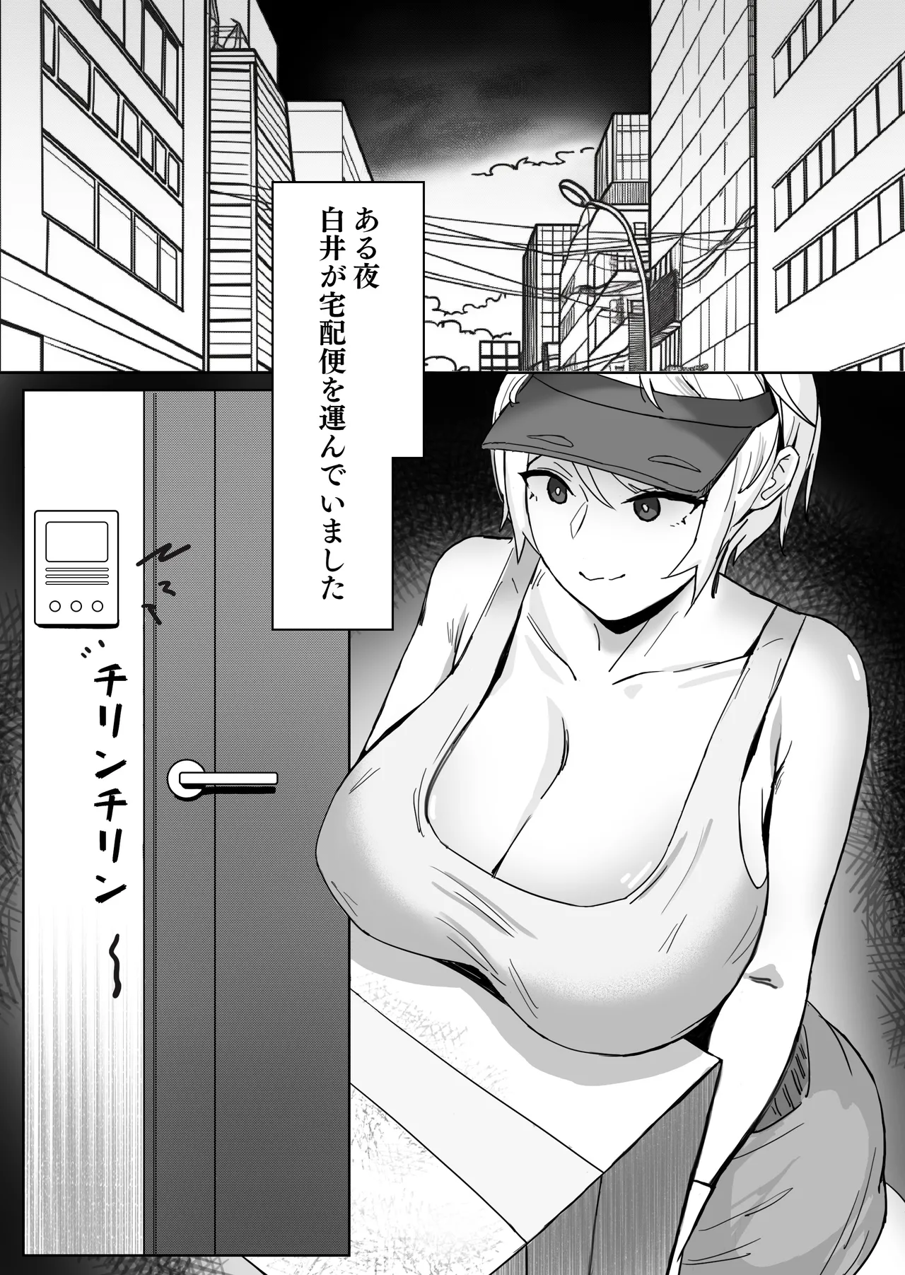 Inraku On'nanoko Club page 2 full