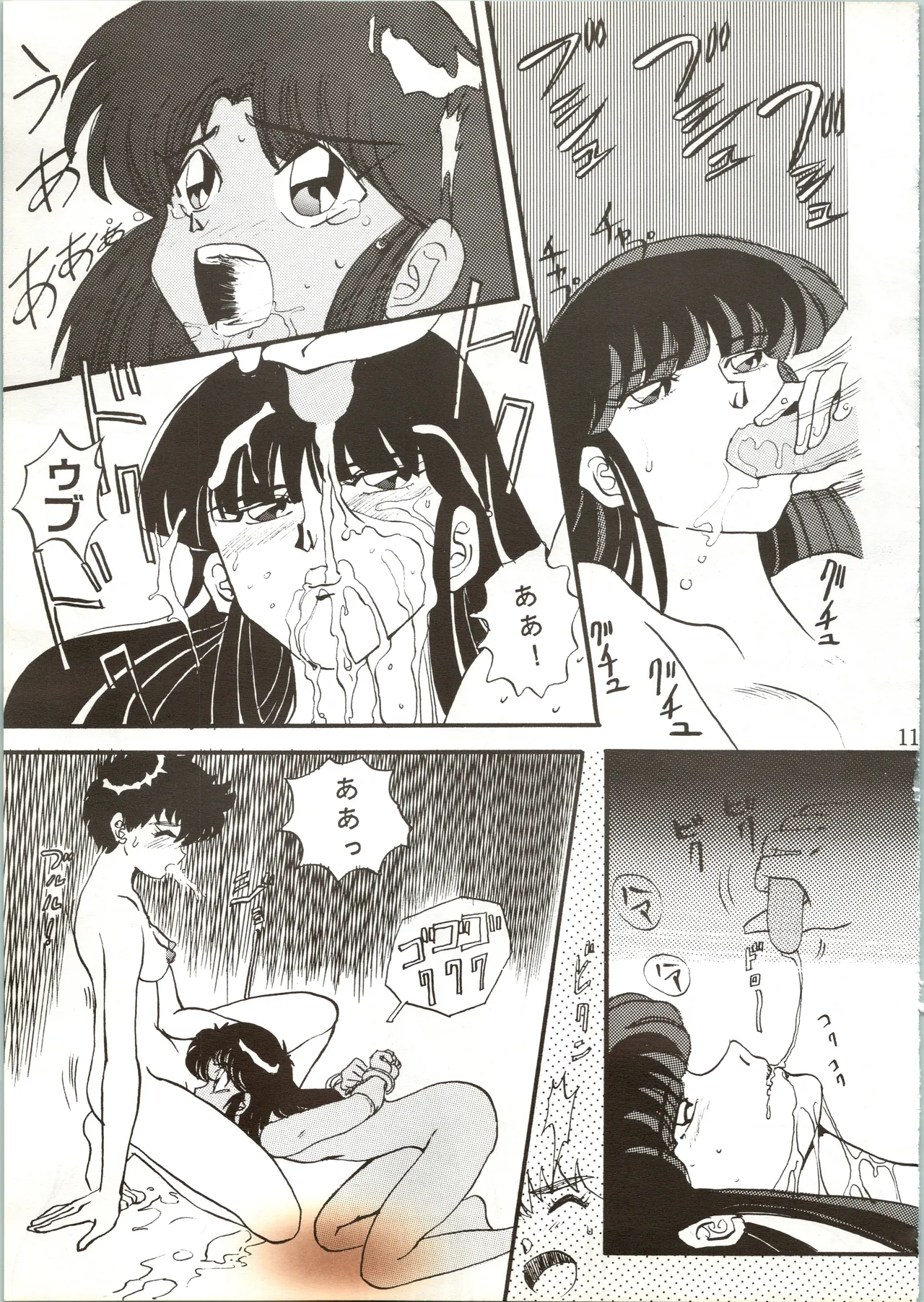 Sadistic 7 page 11 full