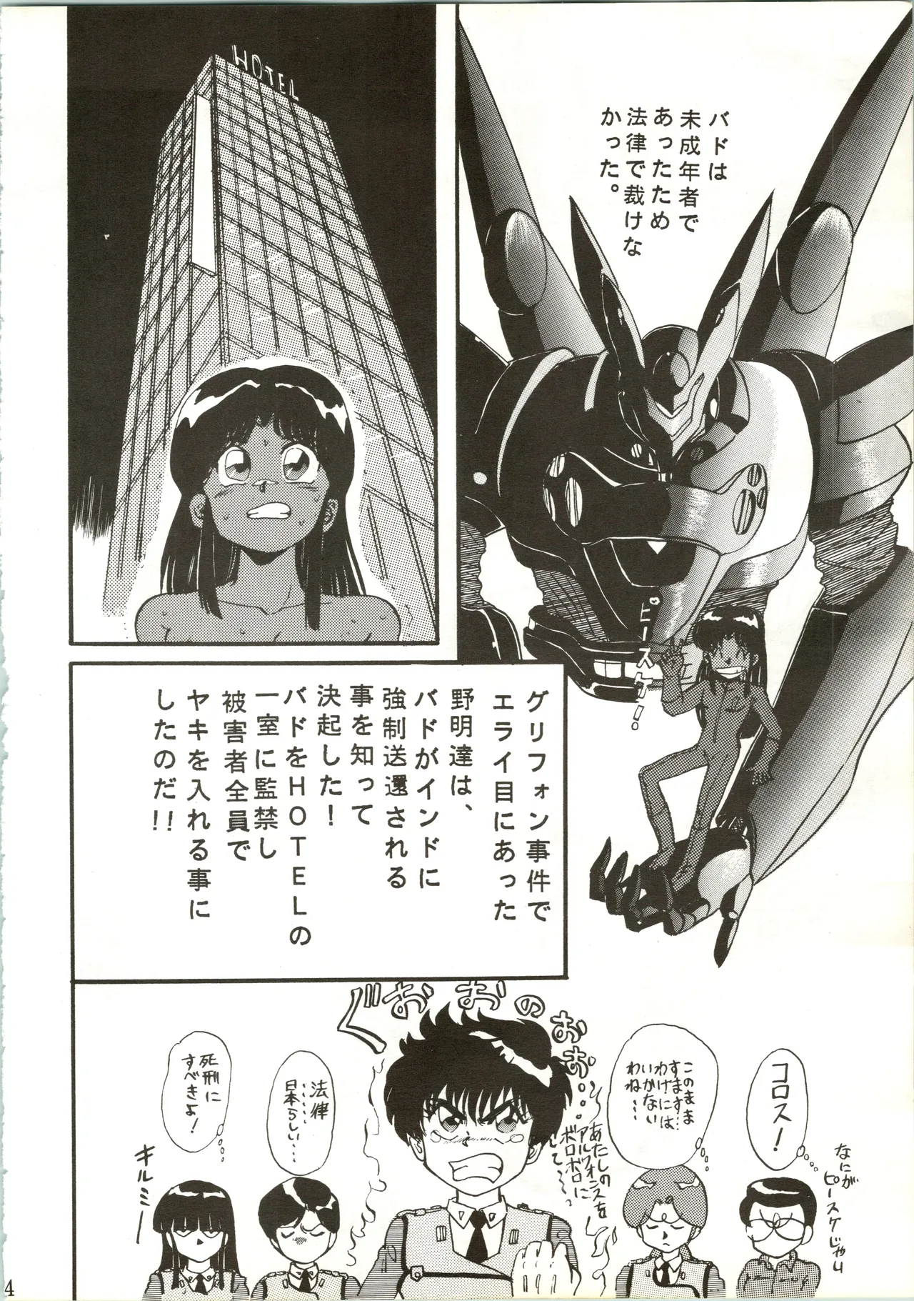 Sadistic 7 page 4 full