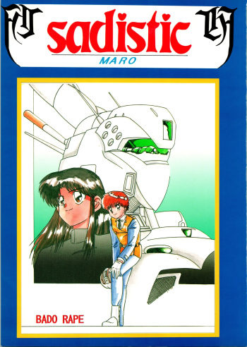 [Global One (MARO)] Sadistic 7 (Patlabor, Project A-ko, Bishoujo Senshi Sailor Moon) cover