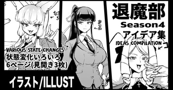 [Fan no Hitori] Taimabu S4 Idea Rakugaki-shuu [English] [biribiri] cover