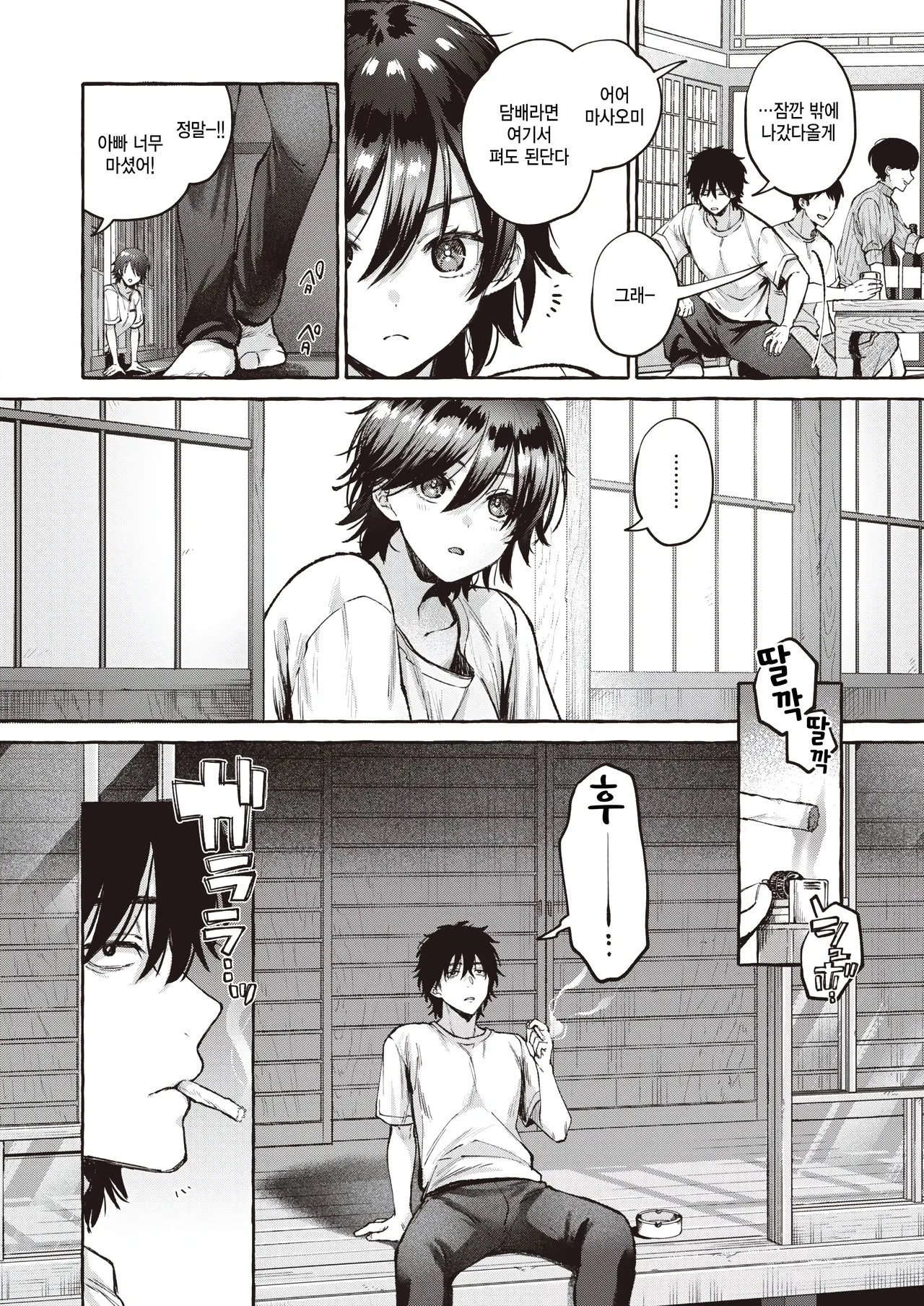 Inya page 2 full