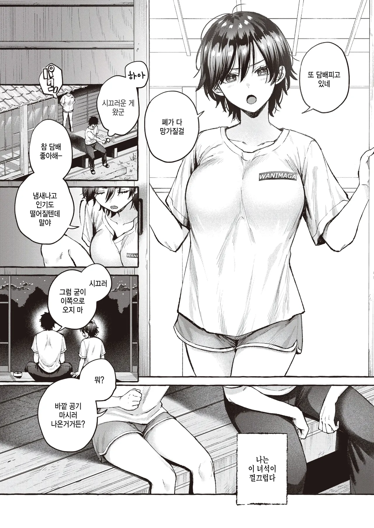 Inya page 3 full
