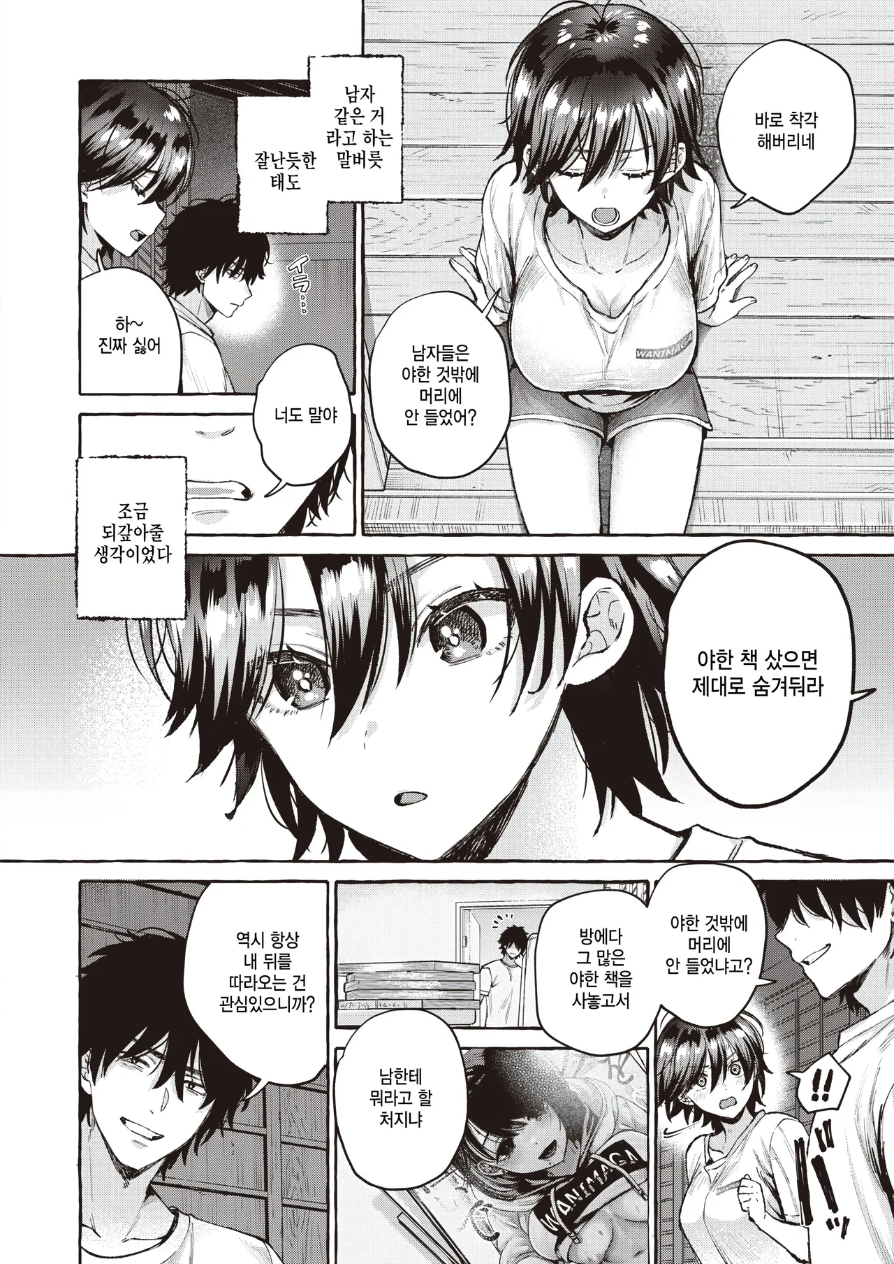 Inya page 4 full