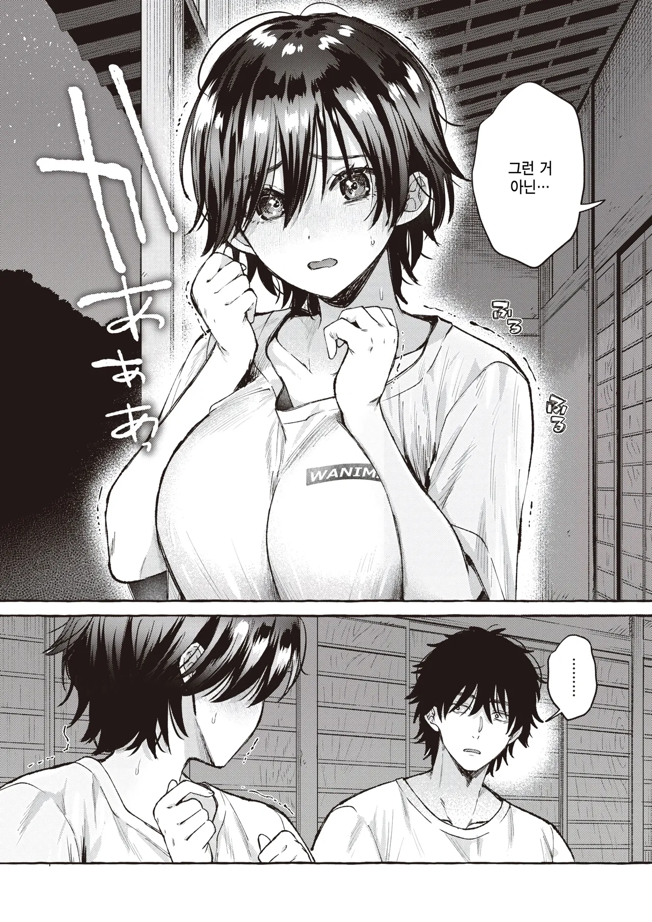 Inya page 5 full