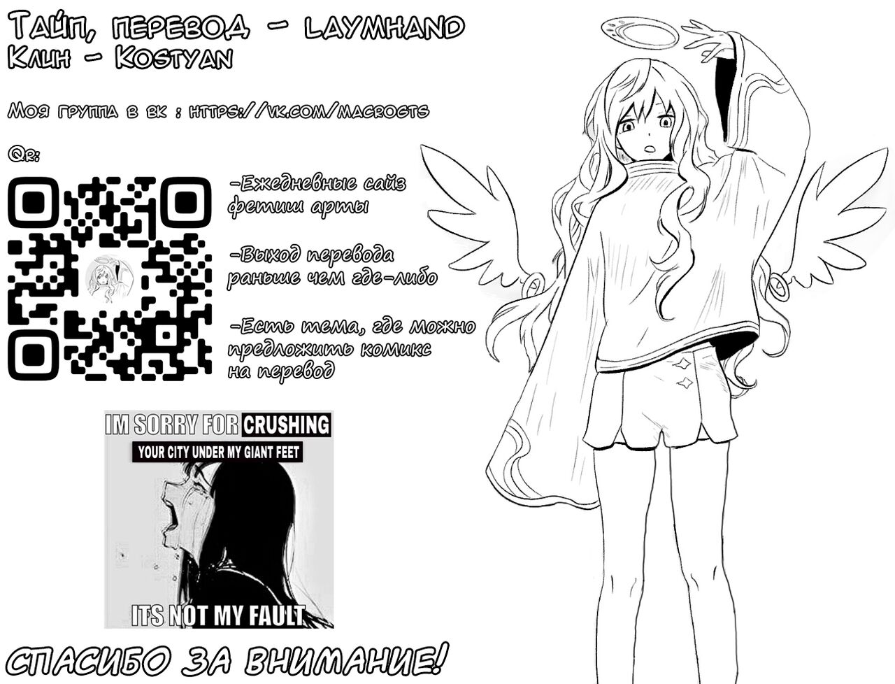 Shukushou Delivery Ashiyubi e no Gohoushi | Уменьшенная доставка : сервис для ваших ног page 11 full
