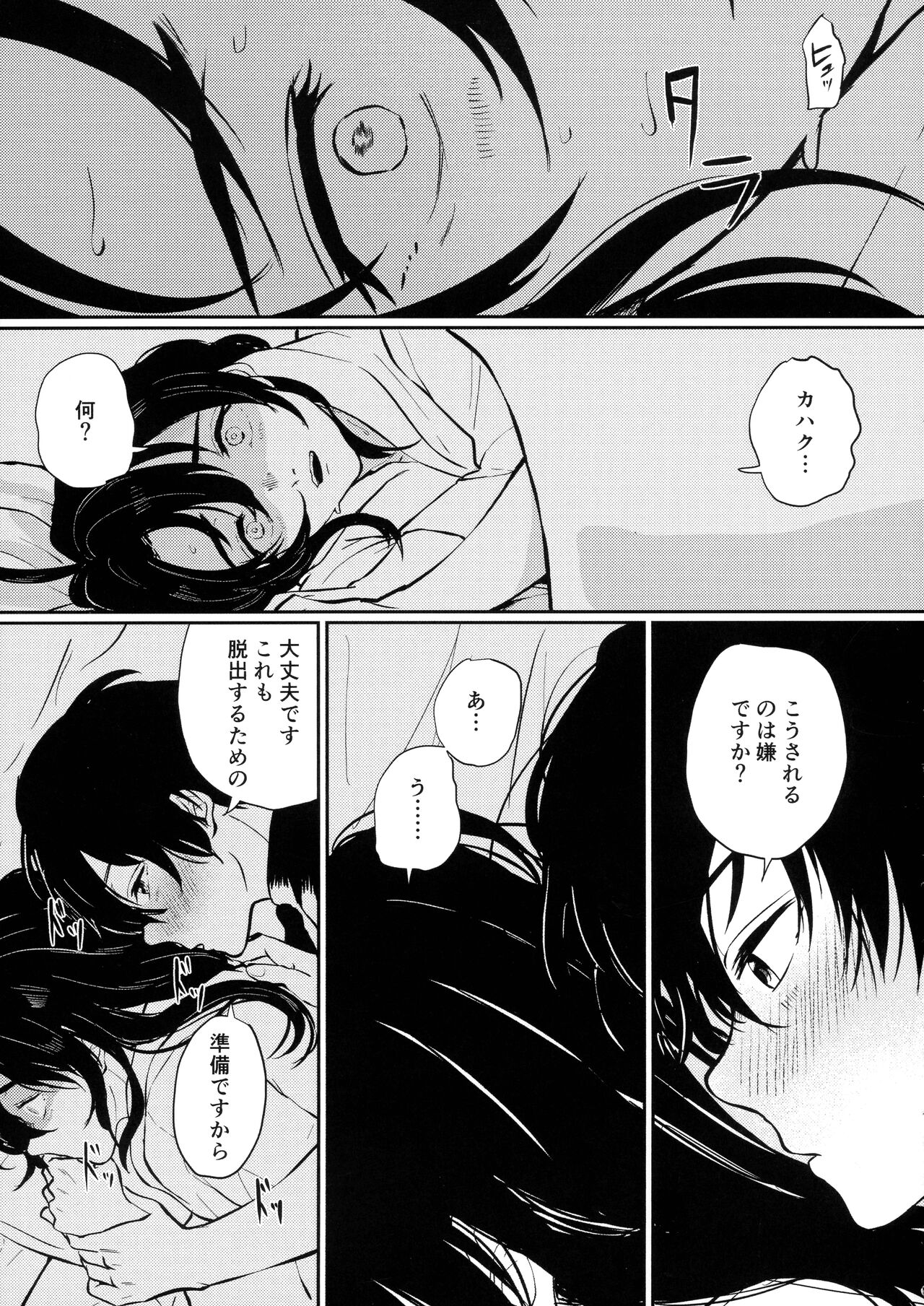 Tonari ni iru no ga kimide yokatta page 12 full