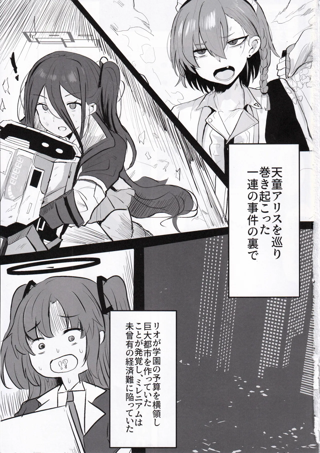 Rio Kaichou Sensei to Nama Ecchi Haishin de Ouryou Shikin Nikutai Hensai page 2 full