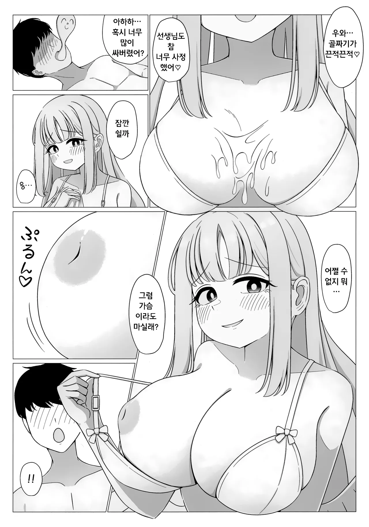 Ohime-sama wa Ouji-sama no Joou-sama!? | 공주님은 왕자님의 여왕님!? page 10 full