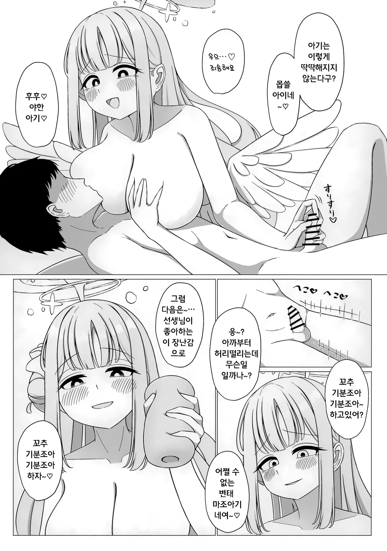 Ohime-sama wa Ouji-sama no Joou-sama!? | 공주님은 왕자님의 여왕님!? page 12 full