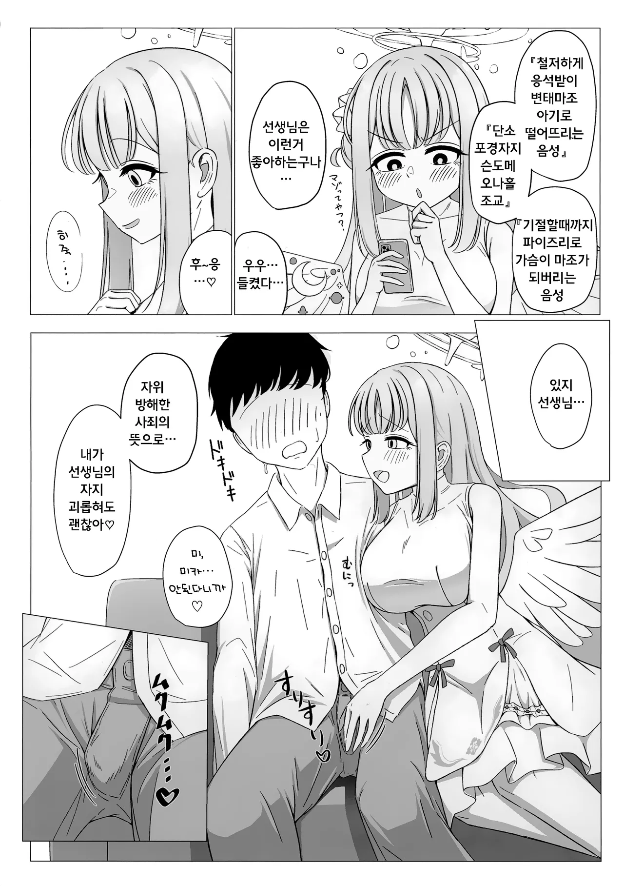 Ohime-sama wa Ouji-sama no Joou-sama!? | 공주님은 왕자님의 여왕님!? page 3 full