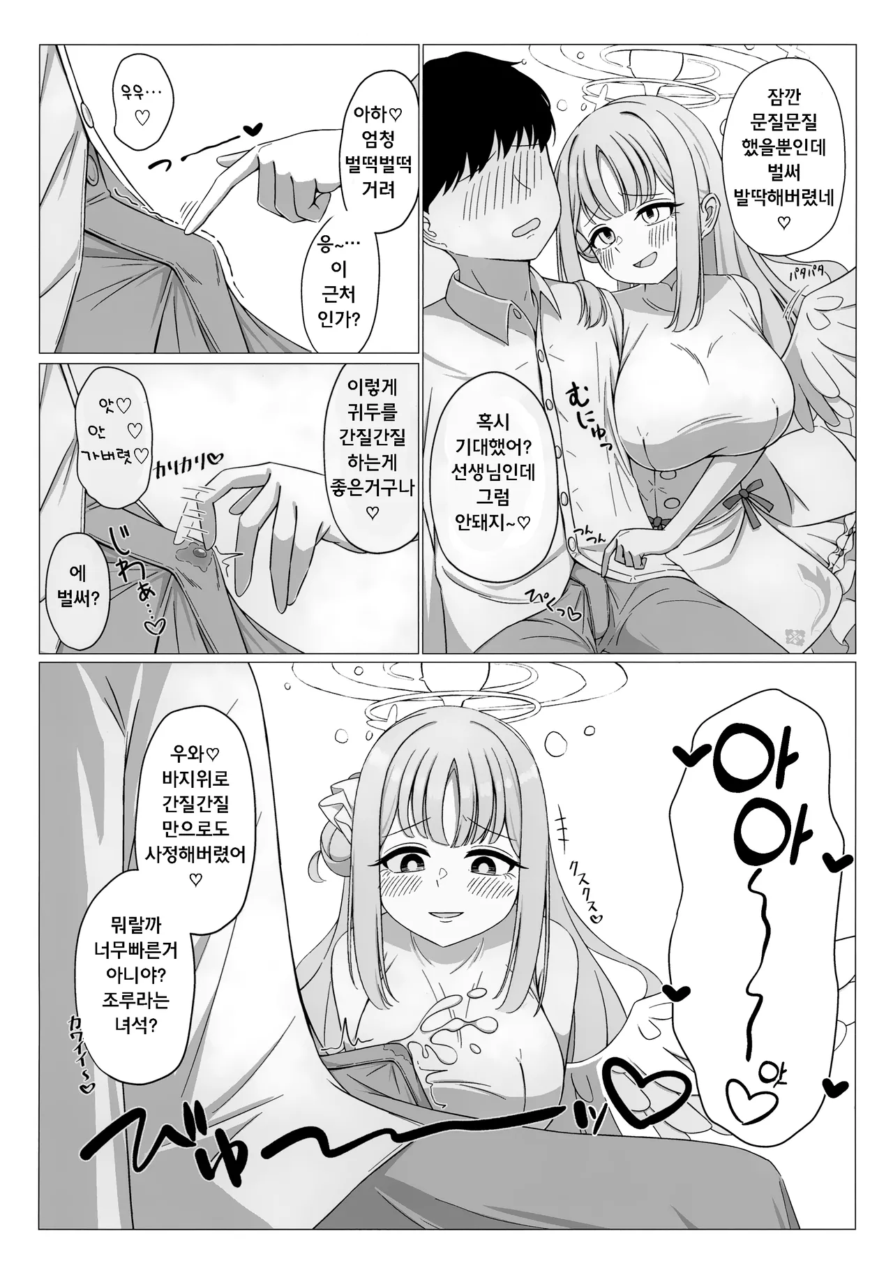 Ohime-sama wa Ouji-sama no Joou-sama!? | 공주님은 왕자님의 여왕님!? page 4 full
