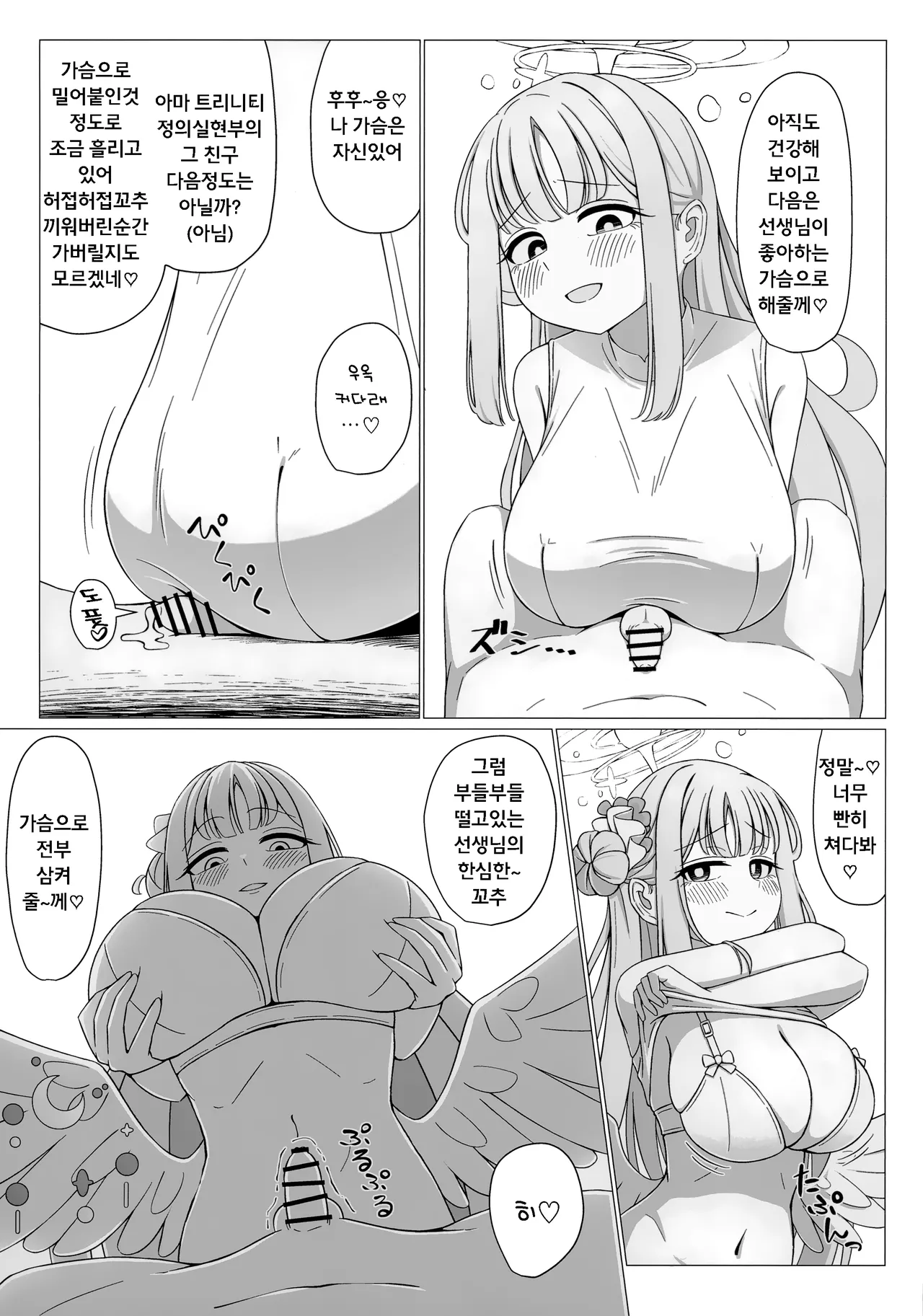 Ohime-sama wa Ouji-sama no Joou-sama!? | 공주님은 왕자님의 여왕님!? page 7 full