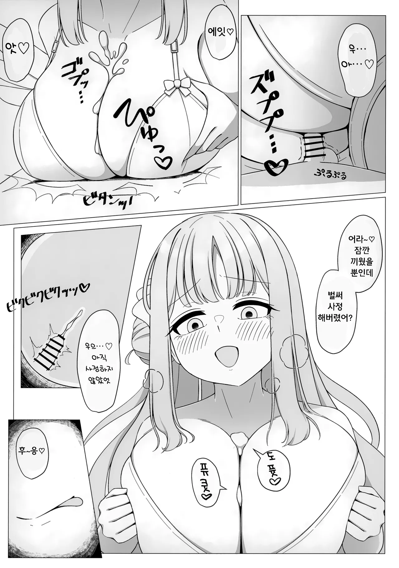 Ohime-sama wa Ouji-sama no Joou-sama!? | 공주님은 왕자님의 여왕님!? page 8 full