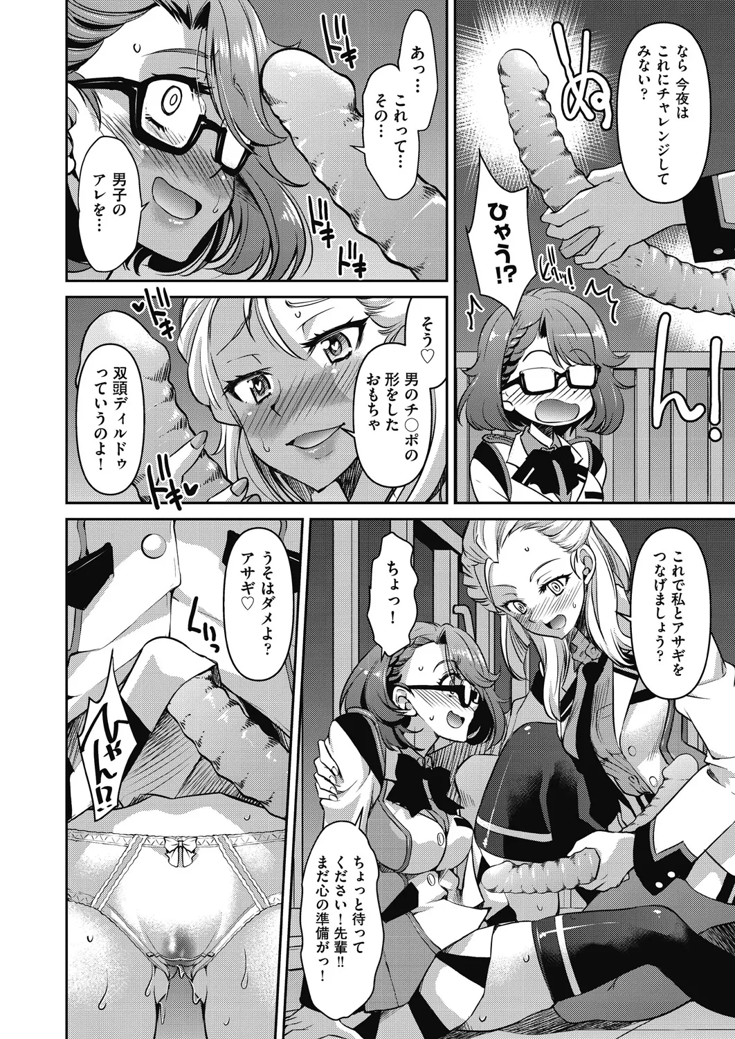 耀星戦隊アクトライバー page 12 full
