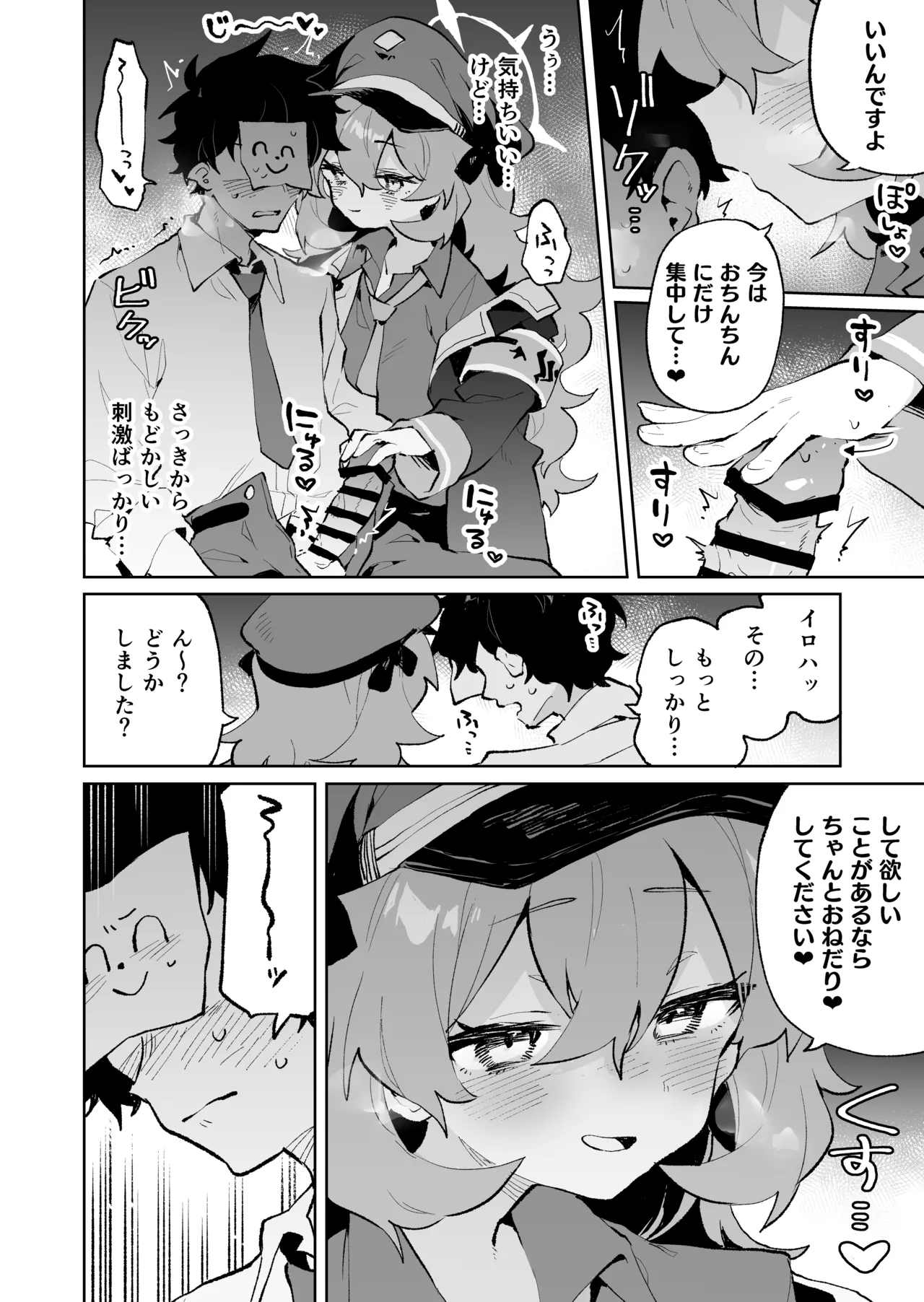 Mofumofu Toroama Kougoyoku page 7 full