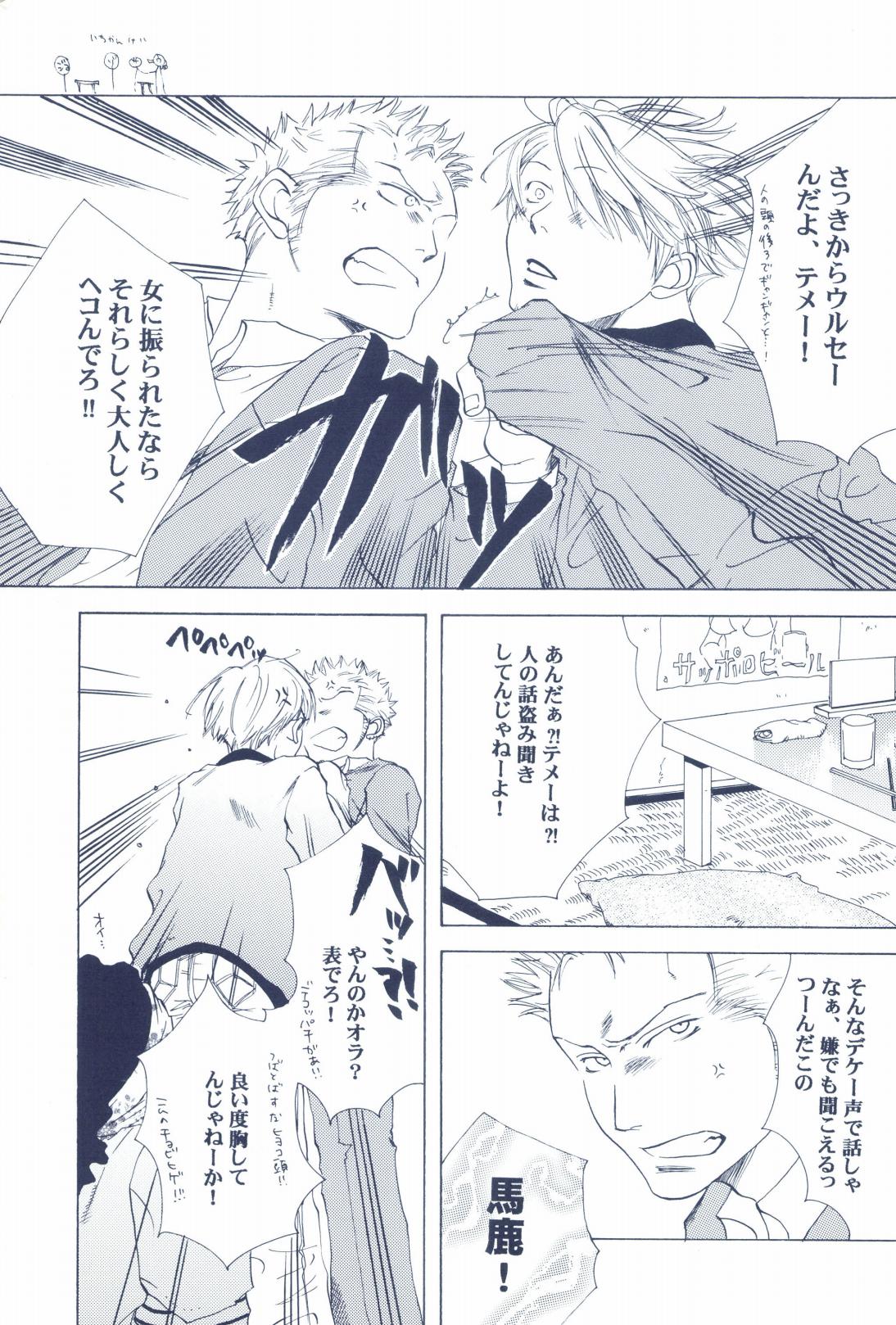 The Chime will Ring．perfect world．総集編 page 11 full