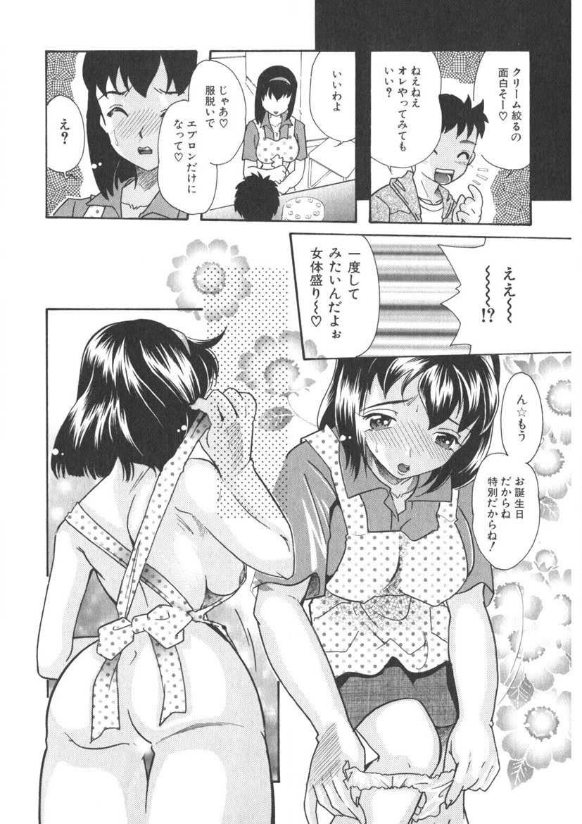 The Honey Boobs page 11 full