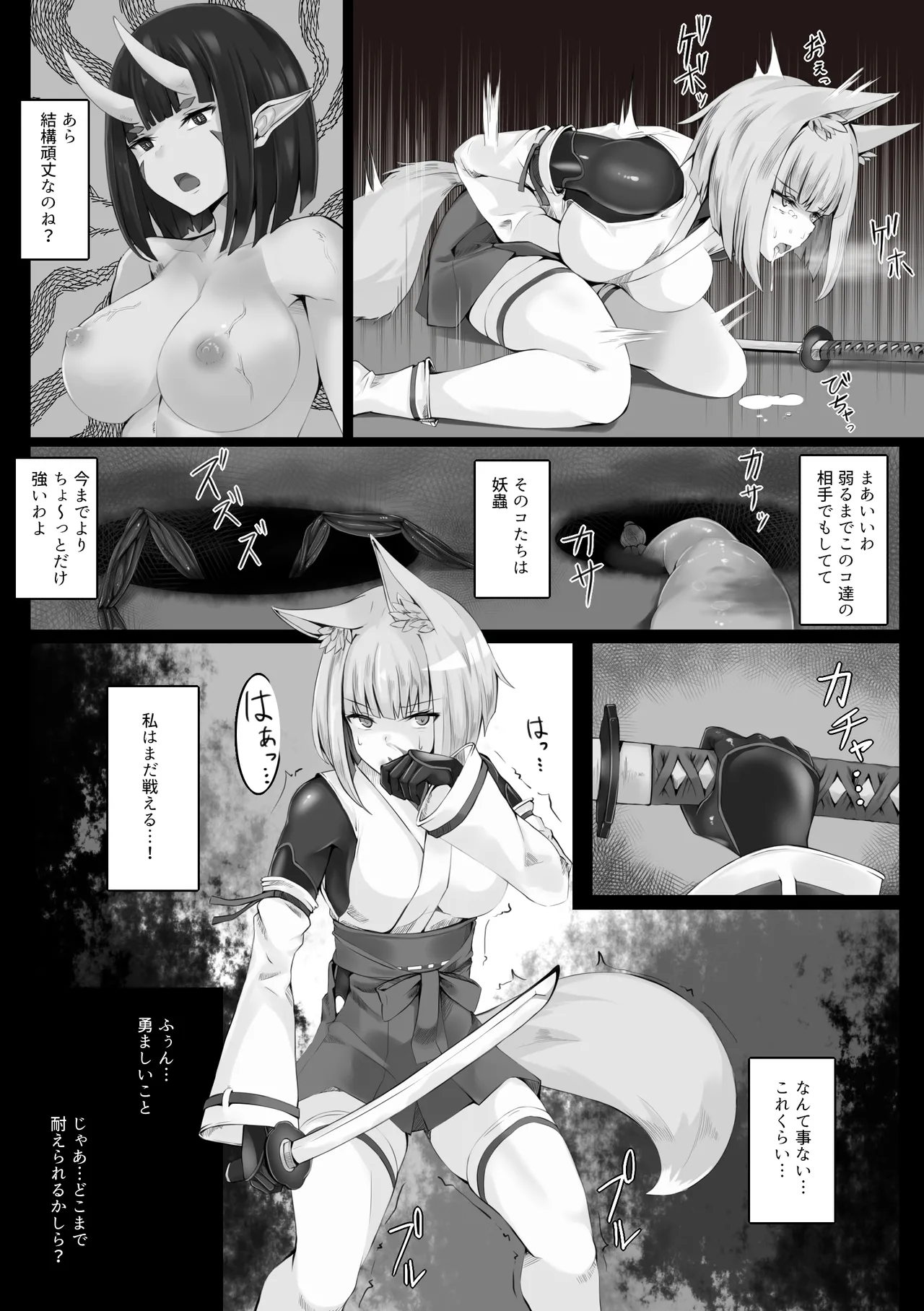 Tsuyoi taimashi wa haiboku shinai page 11 full