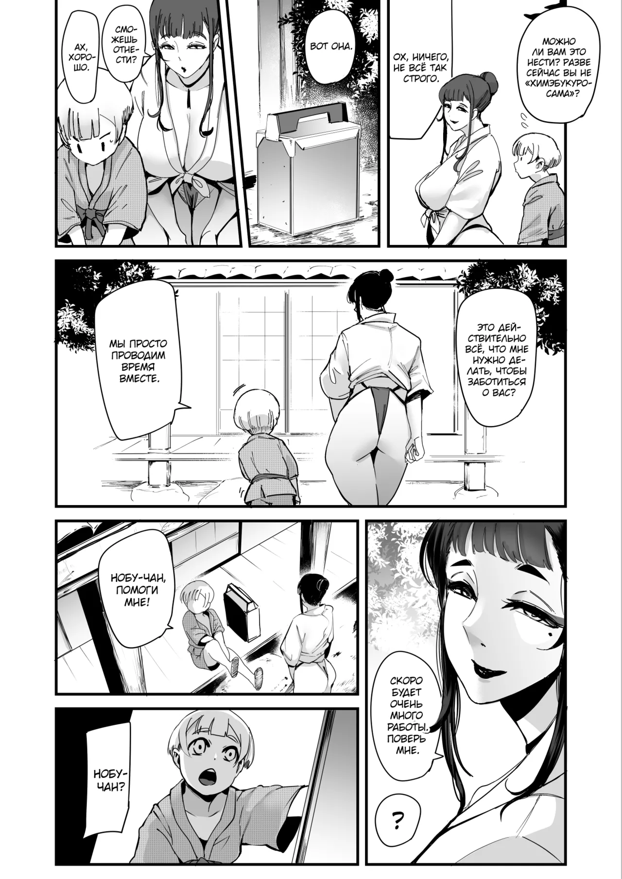 Himebukuro-Sama - Mura no Kagematsuri de Onee-san-tachi ni Tanetsuke suru Dake no Shasei Ningyou ni Sareta Bokutachi page 11 full