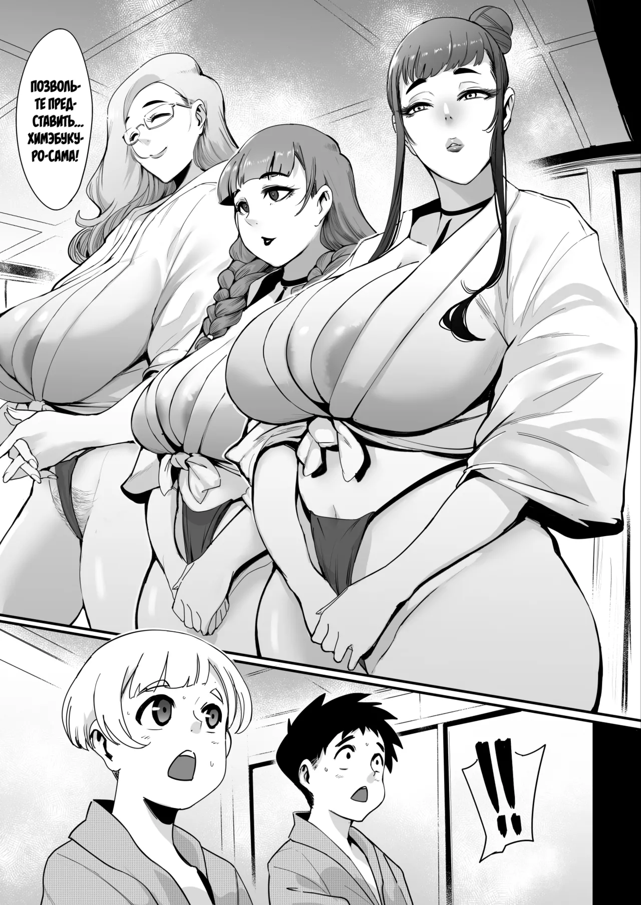 Himebukuro-Sama - Mura no Kagematsuri de Onee-san-tachi ni Tanetsuke suru Dake no Shasei Ningyou ni Sareta Bokutachi page 6 full