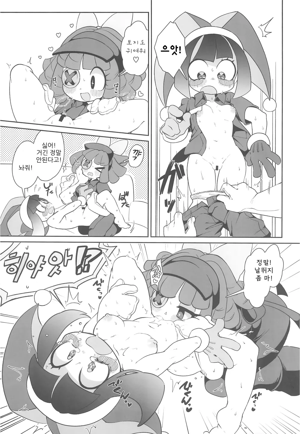 B+ page 10 full