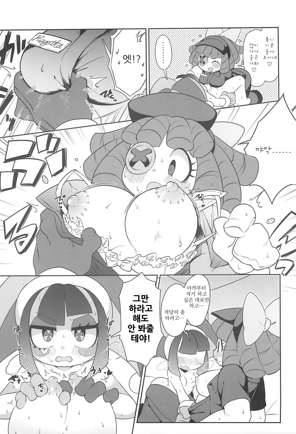 B+ page 12 full