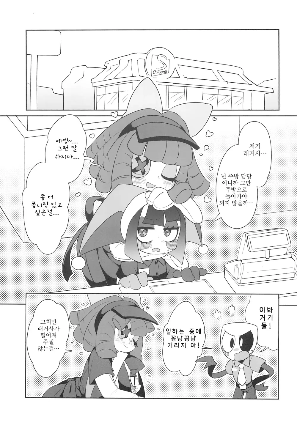 B+ page 4 full