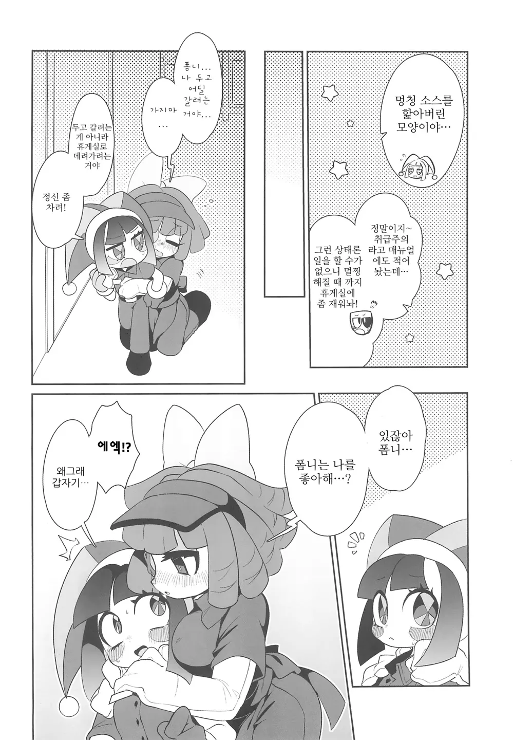 B+ page 5 full