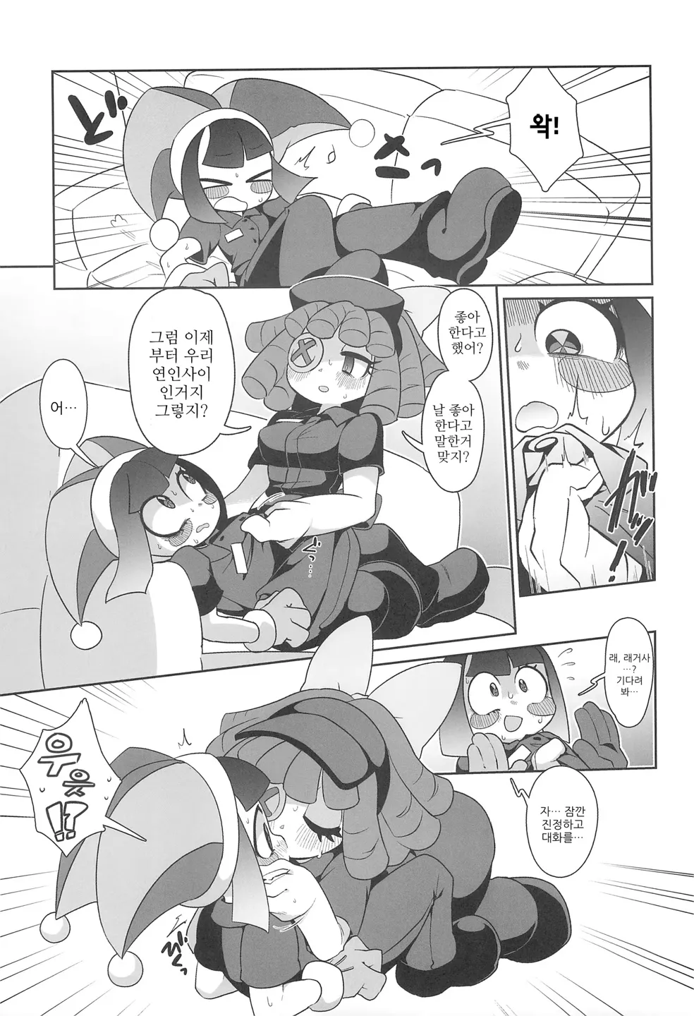 B+ page 8 full
