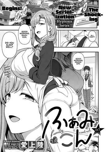 [Aiue Oka] FamiCon - Family Control Ch. 1 (COMIC ExE 29) [English] [RedLantern] [Decensored] [Digital] cover