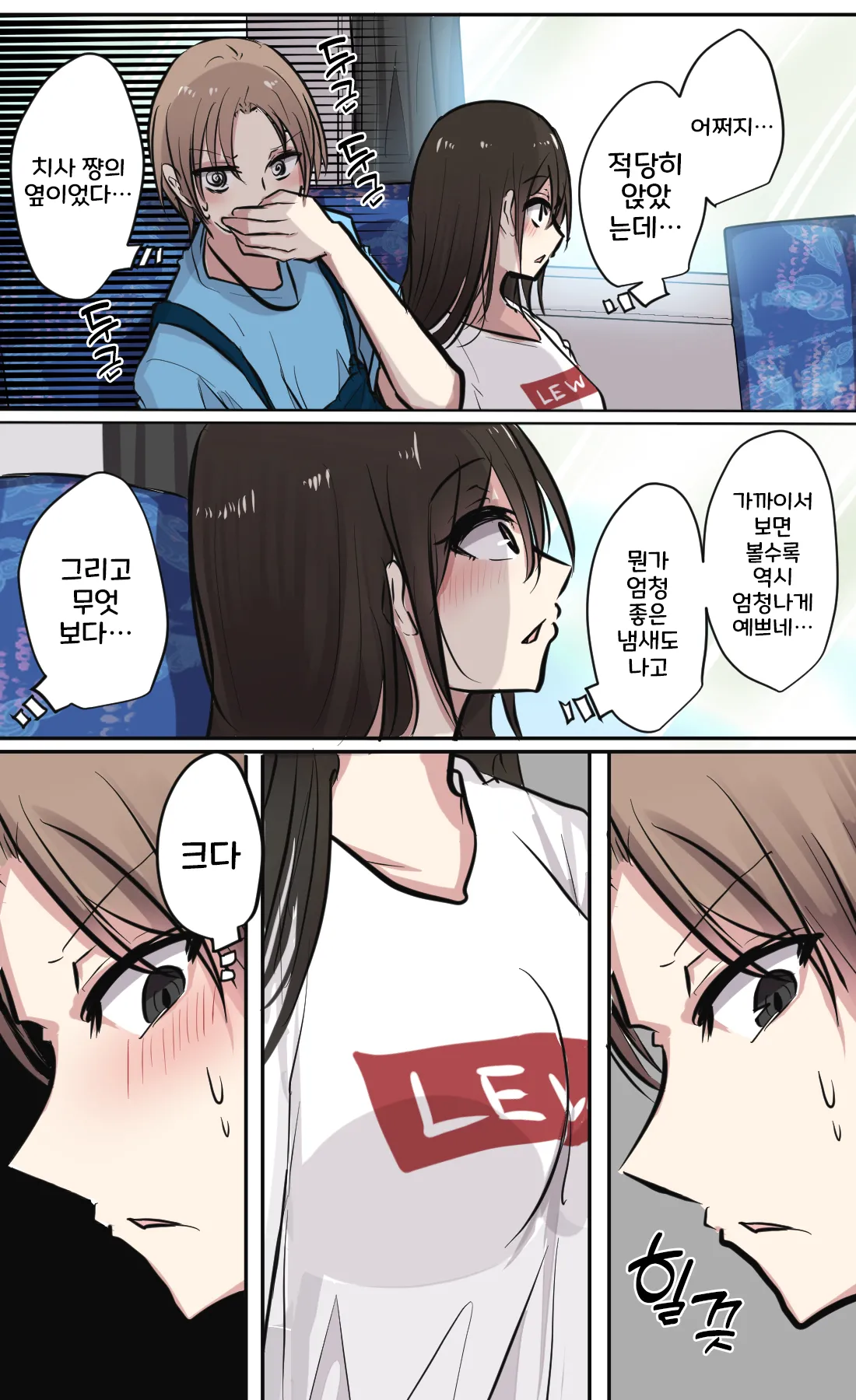 Seiyoku Bagutteru Yonin-gumi de Kyanpu Iku Hanashi | 성욕이 버그난 4인조로 캠핑을 가는 이야기 page 11 full