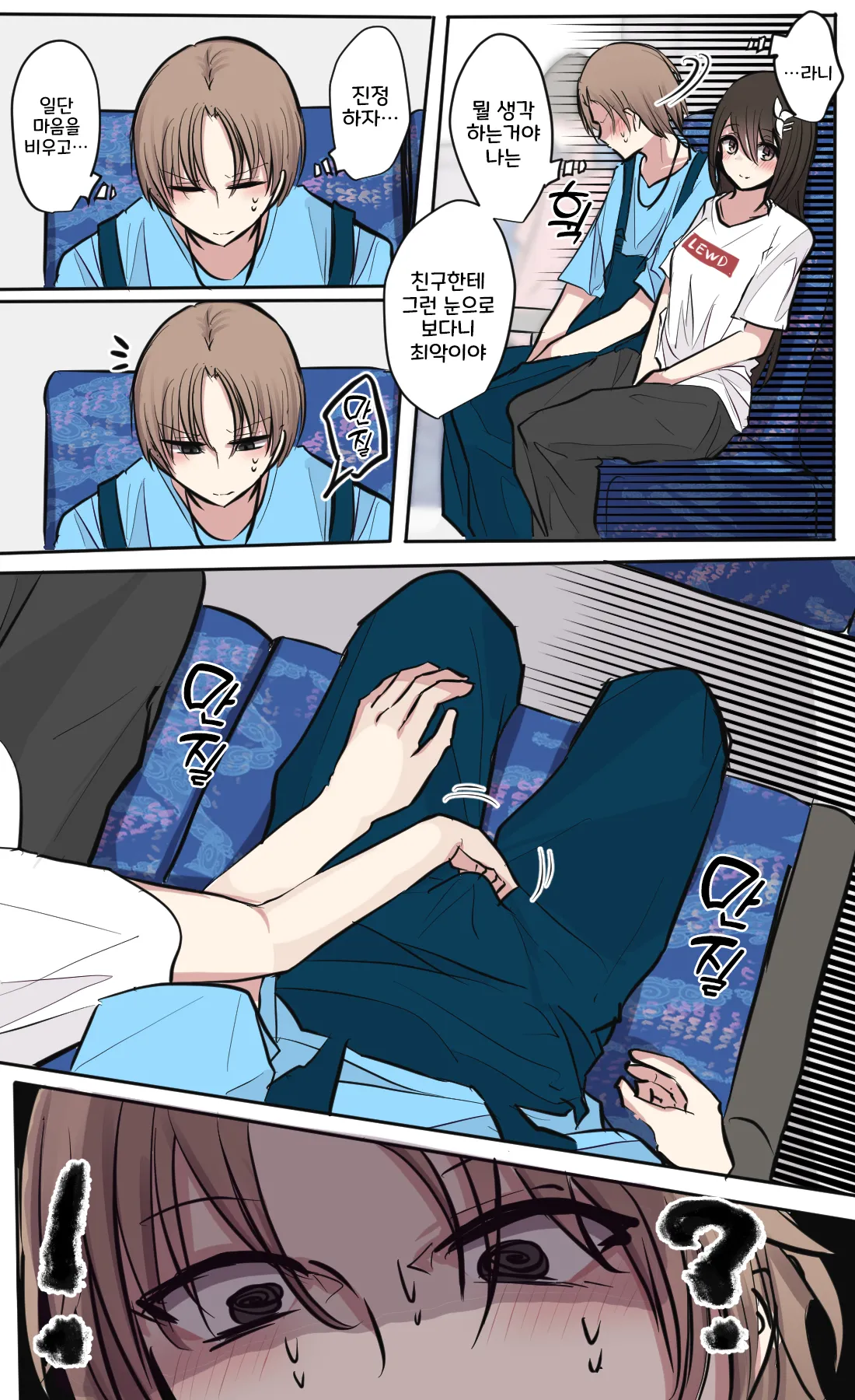 Seiyoku Bagutteru Yonin-gumi de Kyanpu Iku Hanashi | 성욕이 버그난 4인조로 캠핑을 가는 이야기 page 12 full