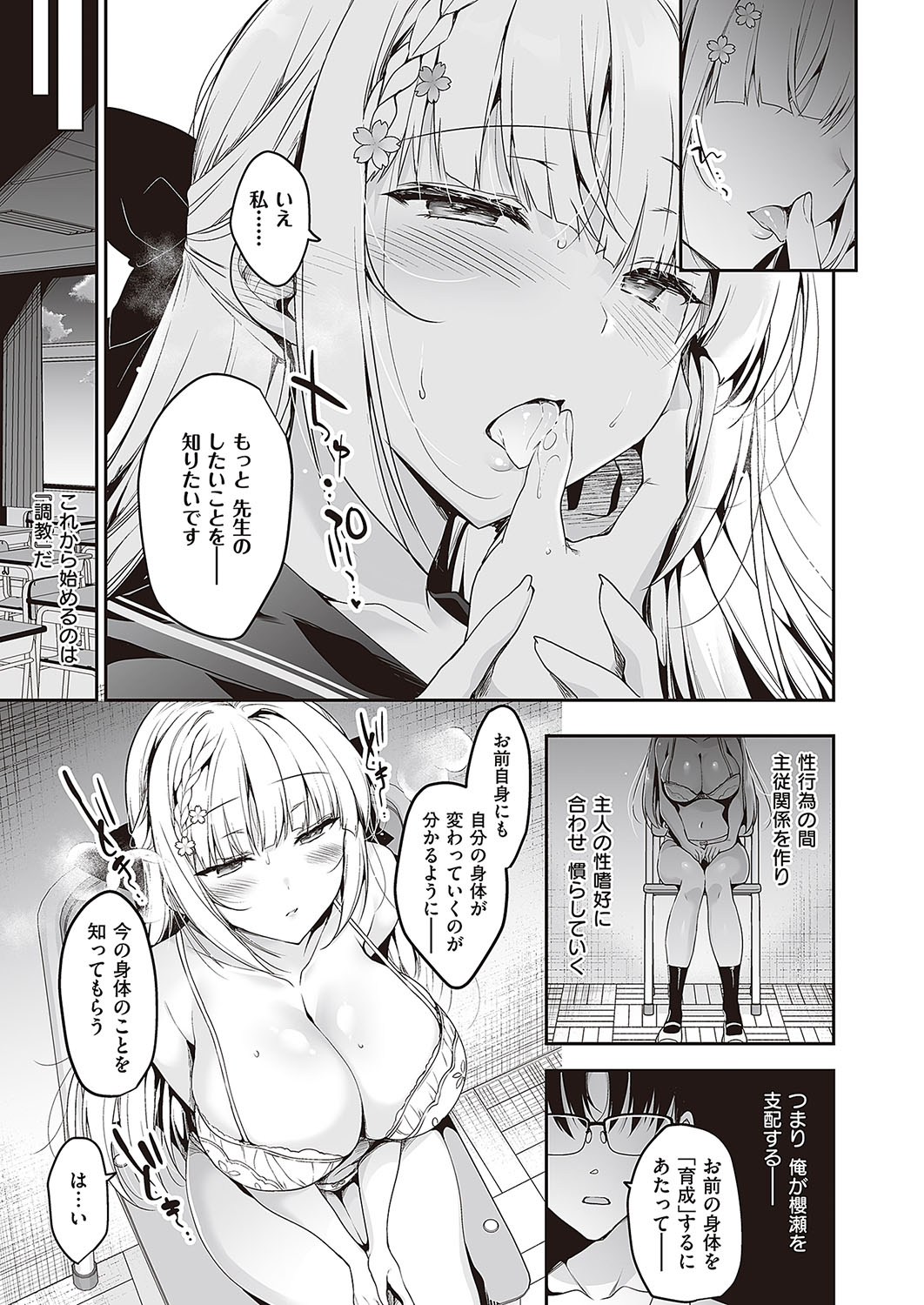 Shoujo Kaishun 1.5 page 5 full