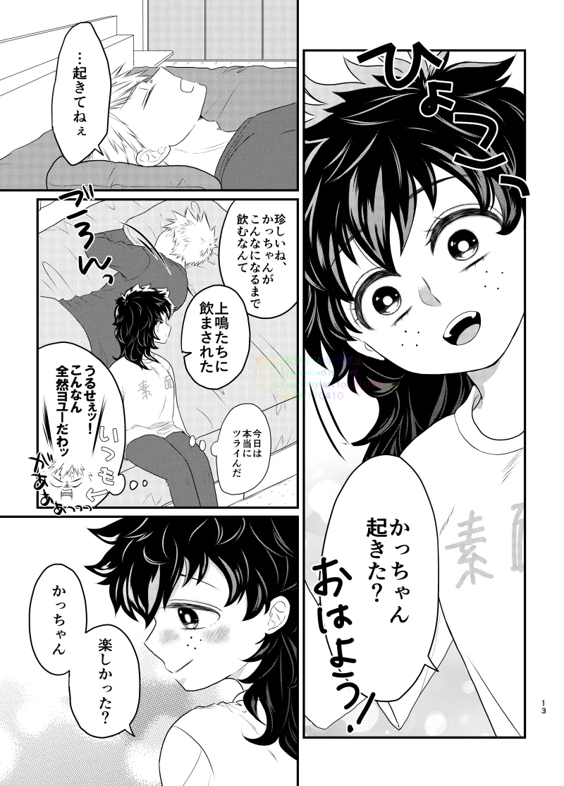 Ichinichi, Bed de. - Lovers Spending In bed. page 11 full