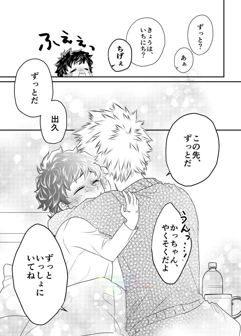Ichinichi, Bed de. - Lovers Spending In bed. page 7 full